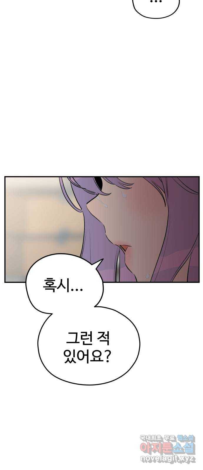 좋아해 아니 싫어해 025 14