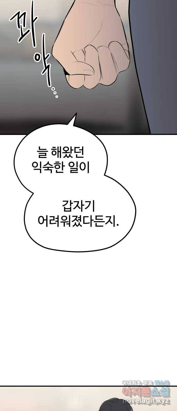 좋아해 아니 싫어해 025 16
