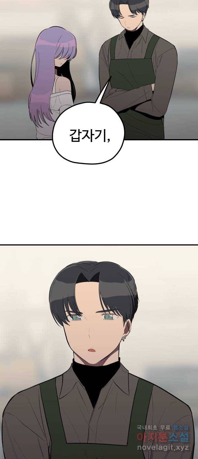 좋아해 아니 싫어해 025 17
