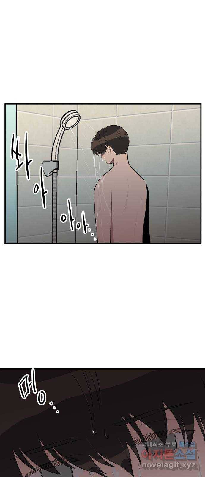 좋아해 아니 싫어해 025 22