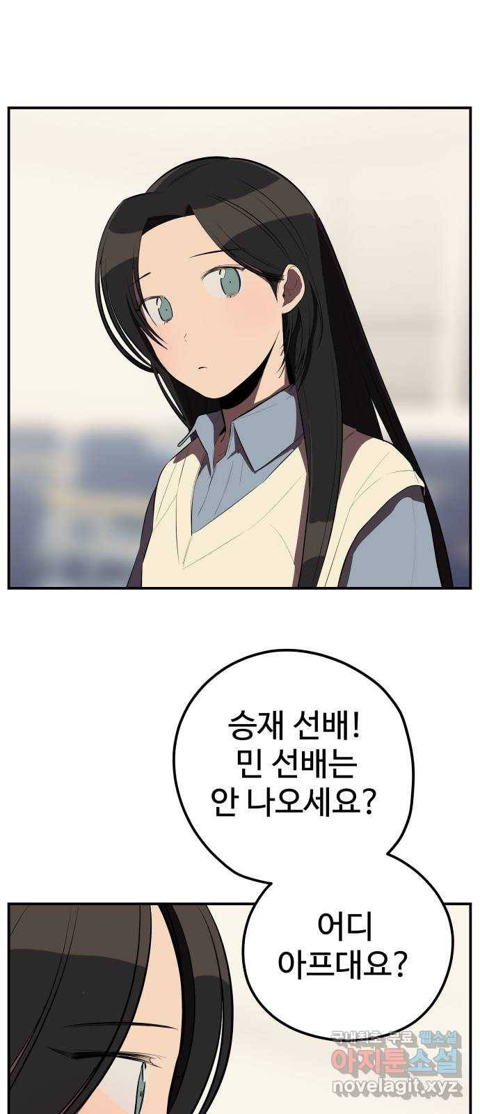 좋아해 아니 싫어해 025 34