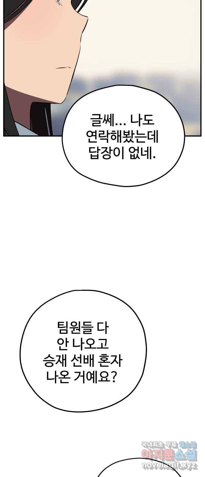 좋아해 아니 싫어해 025 35