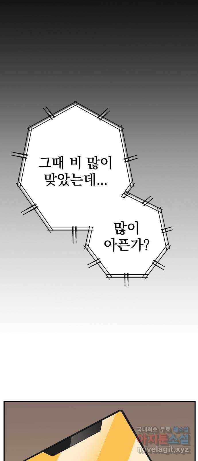 좋아해 아니 싫어해 025 38