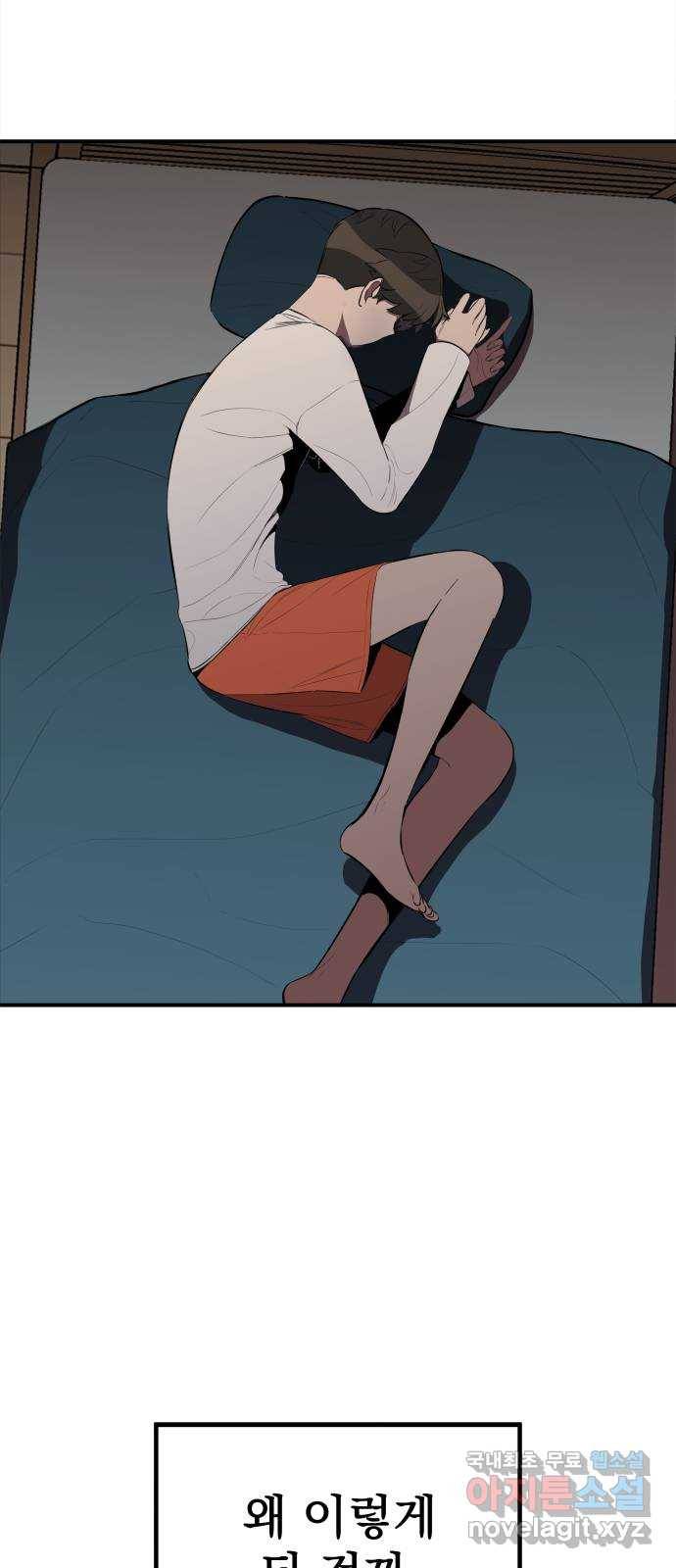 좋아해 아니 싫어해 025 43