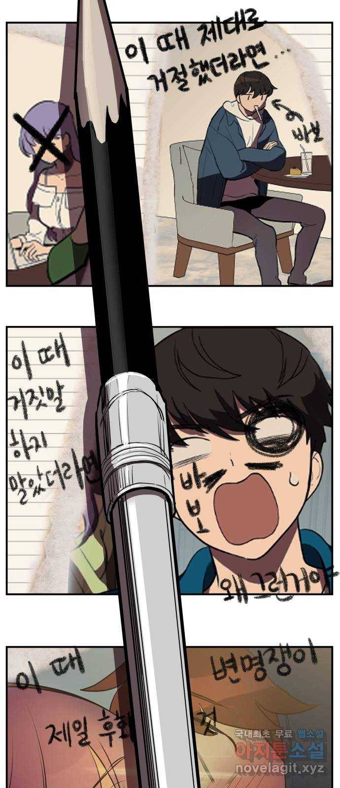 좋아해 아니 싫어해 025 46