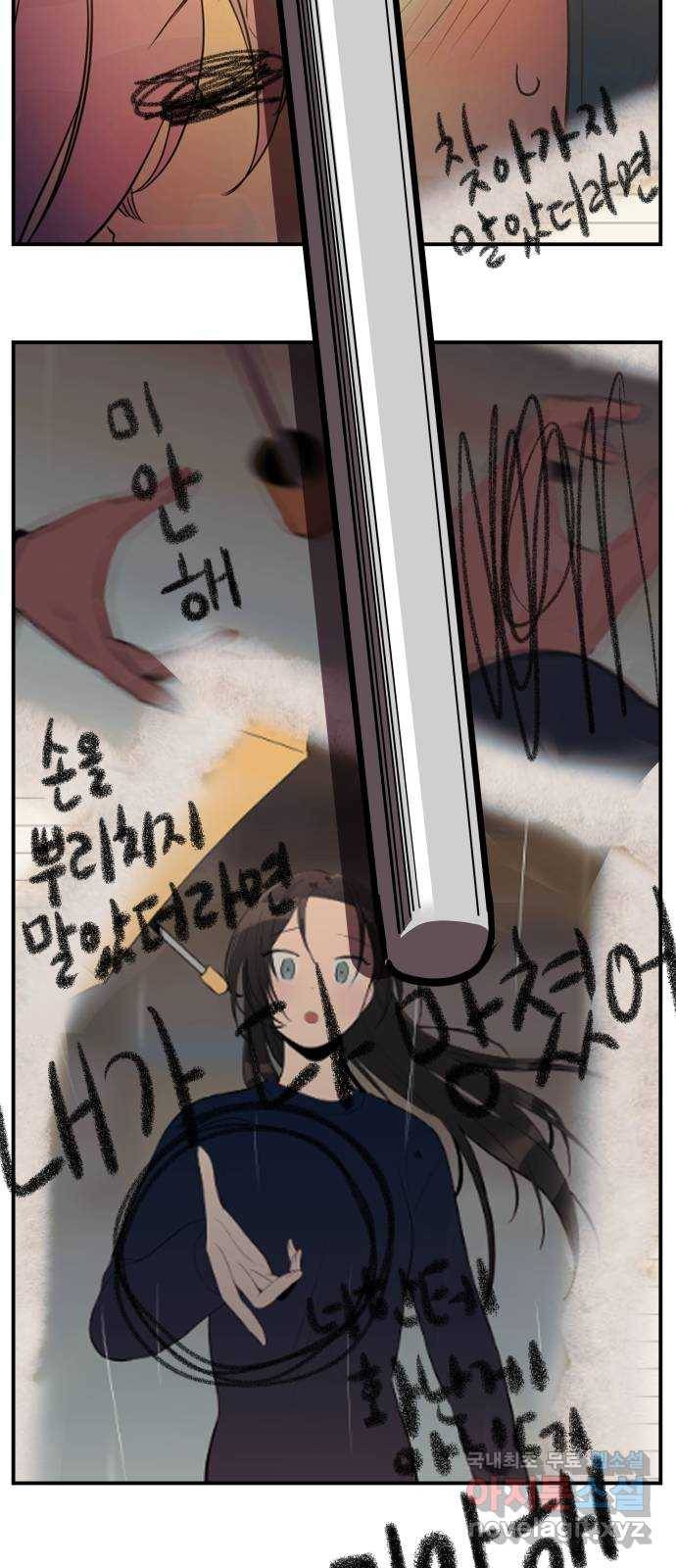 좋아해 아니 싫어해 025 47