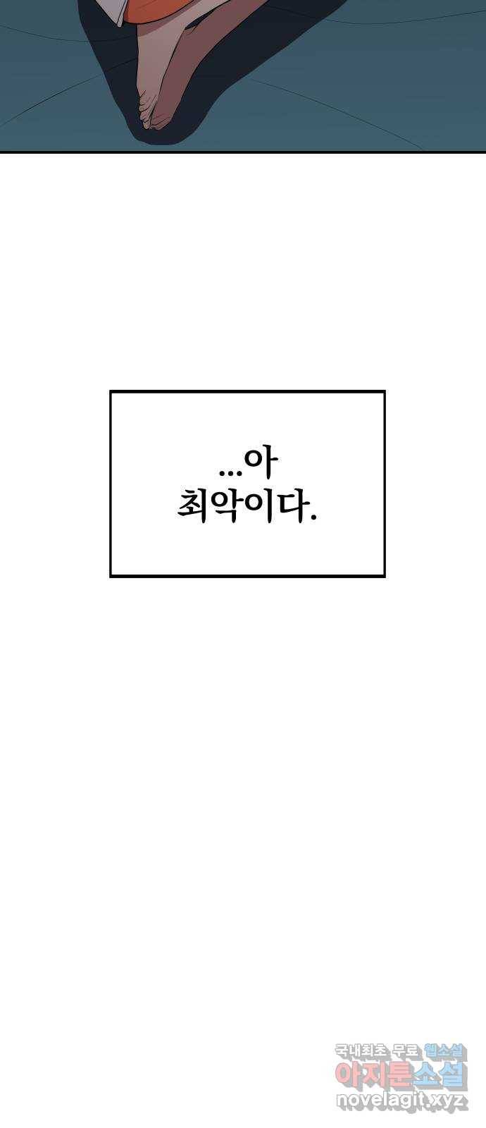 좋아해 아니 싫어해 025 49