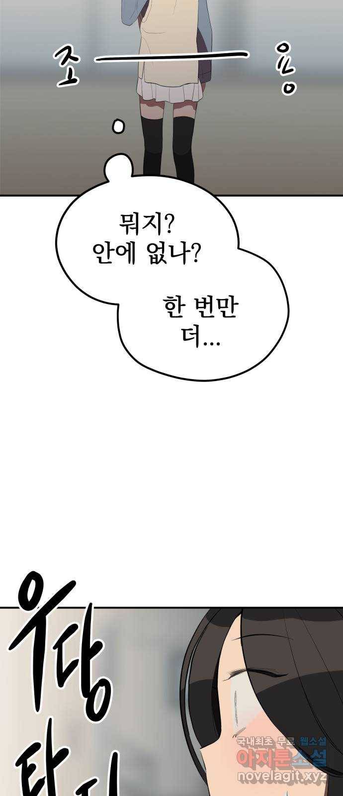 좋아해 아니 싫어해 025 56