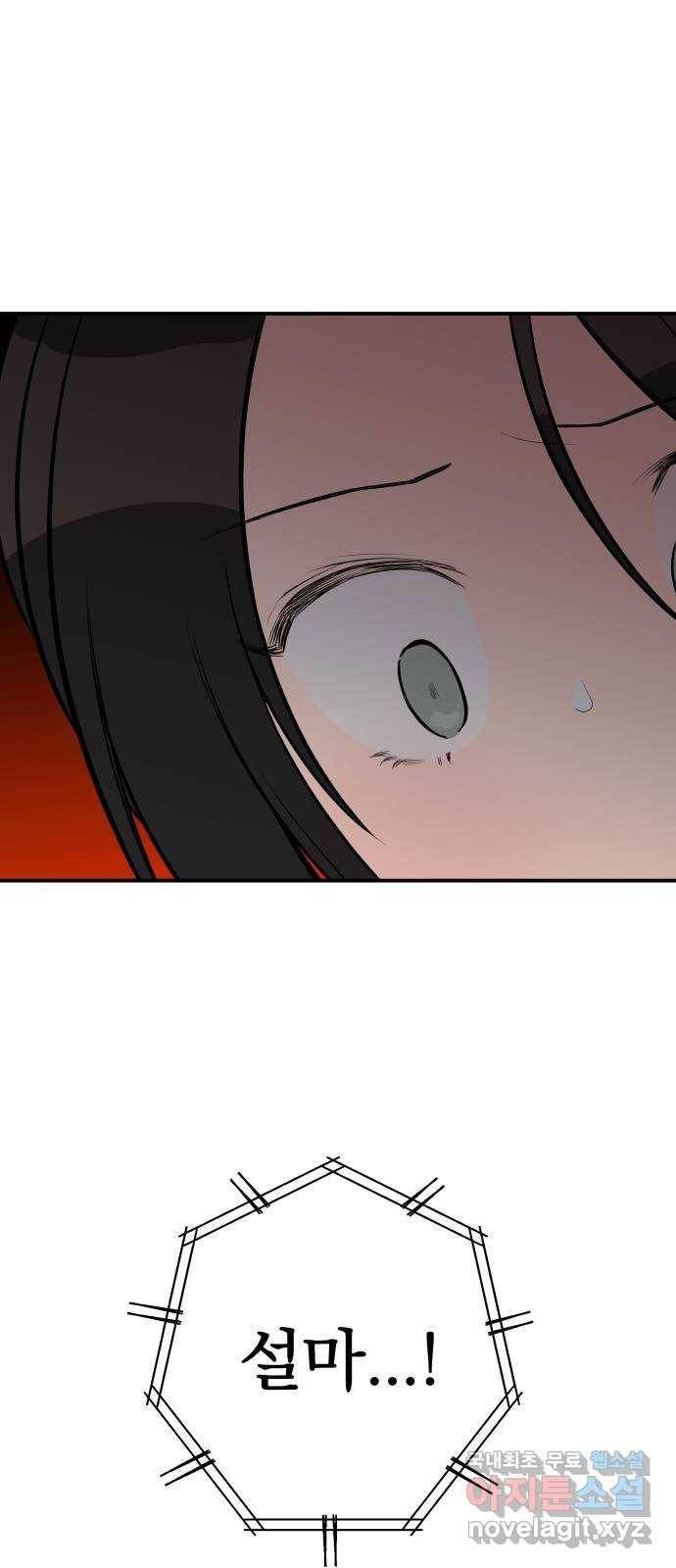좋아해 아니 싫어해 025 59