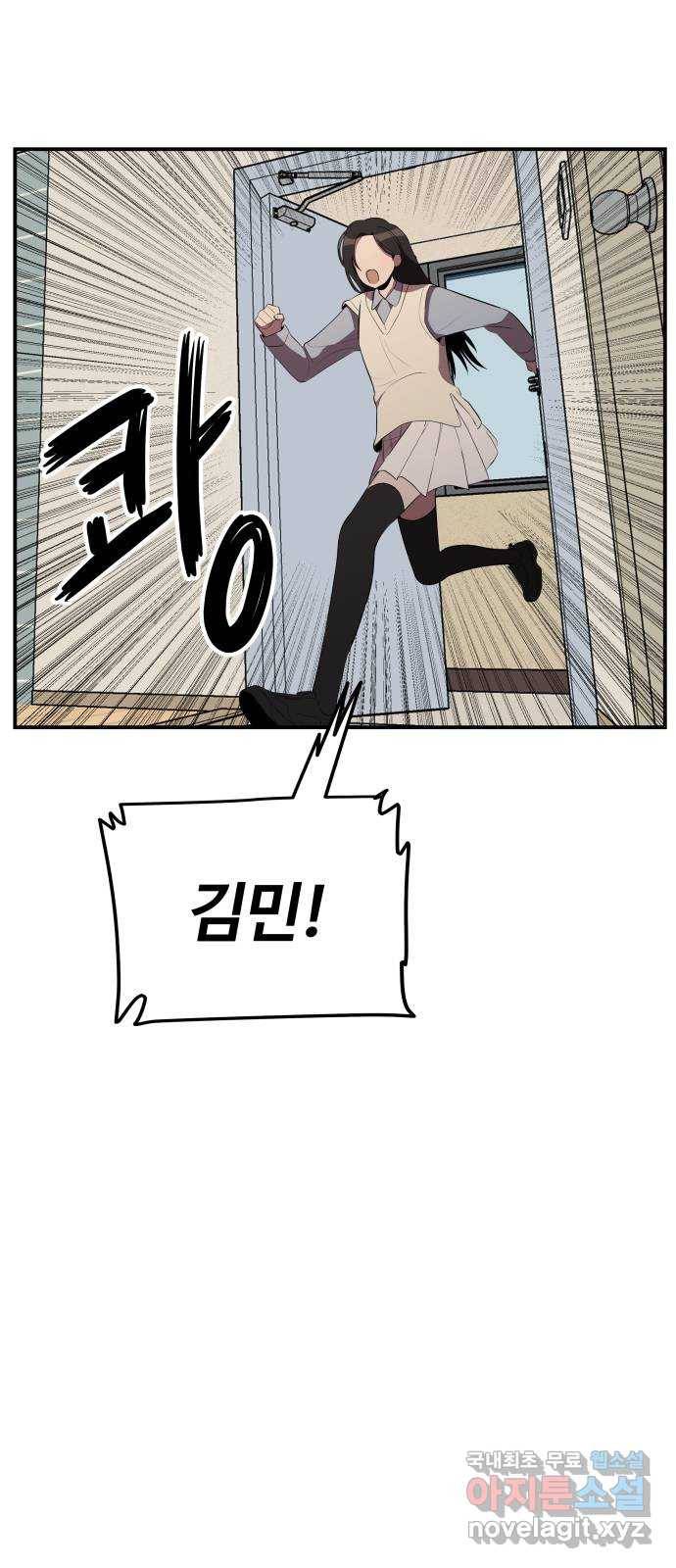 좋아해 아니 싫어해 025 61