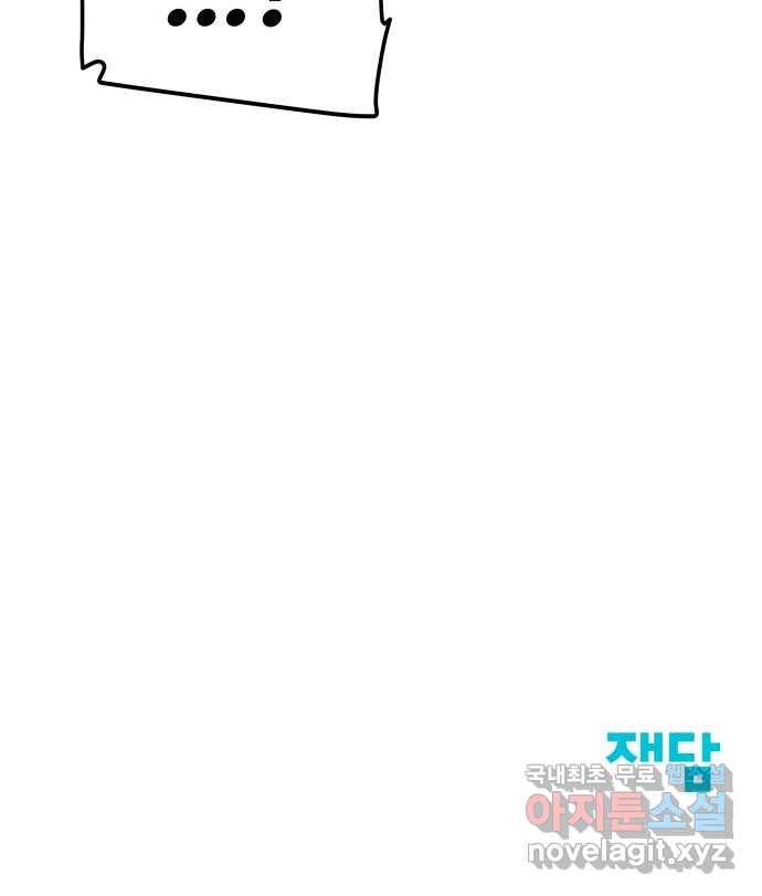 좋아해 아니 싫어해 025 63
