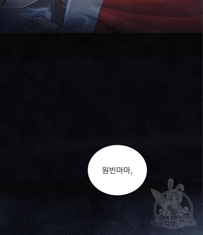 광해의 연인 71화 5