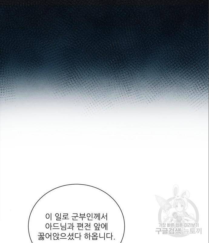 광해의 연인 71화 13