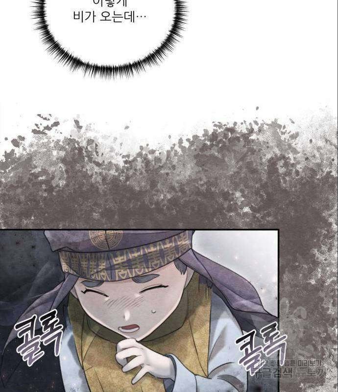 광해의 연인 71화 15