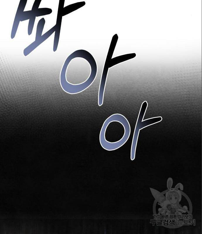 광해의 연인 71화 18
