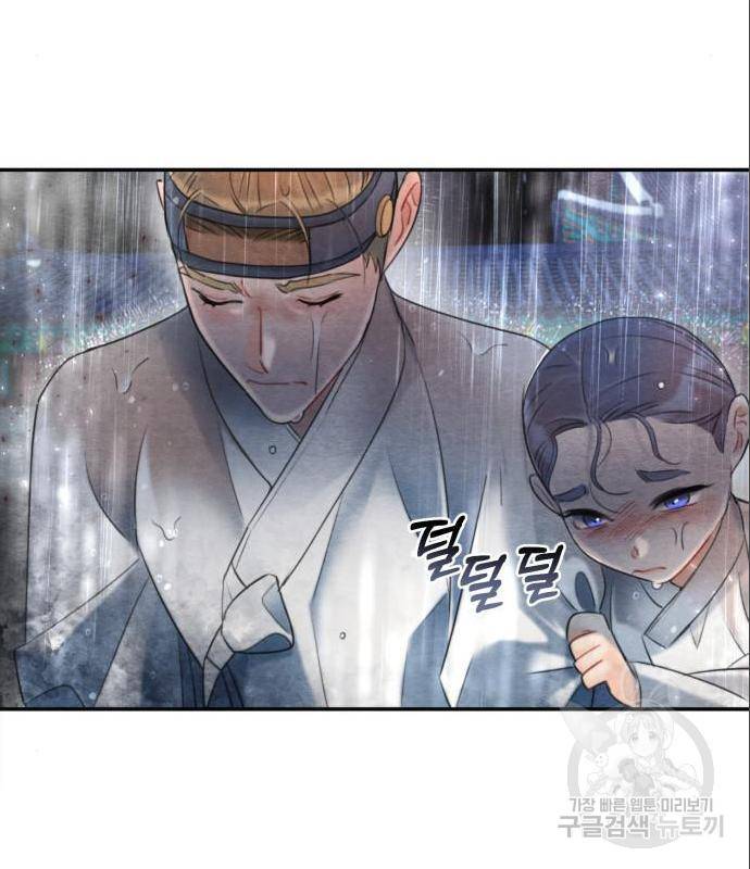 광해의 연인 71화 23