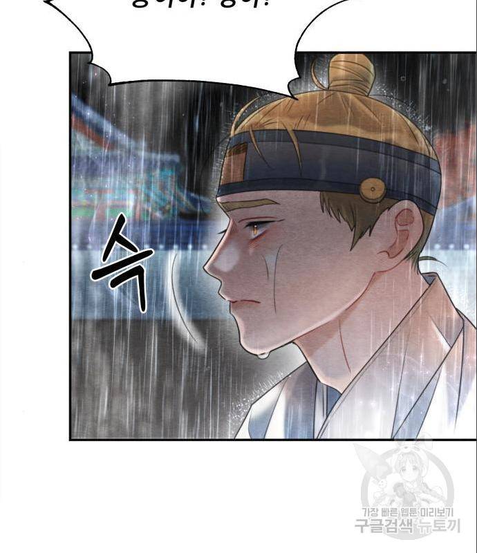 광해의 연인 71화 26