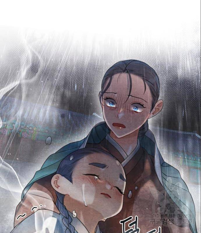 광해의 연인 71화 39