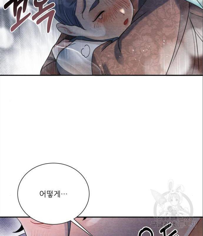 광해의 연인 71화 41