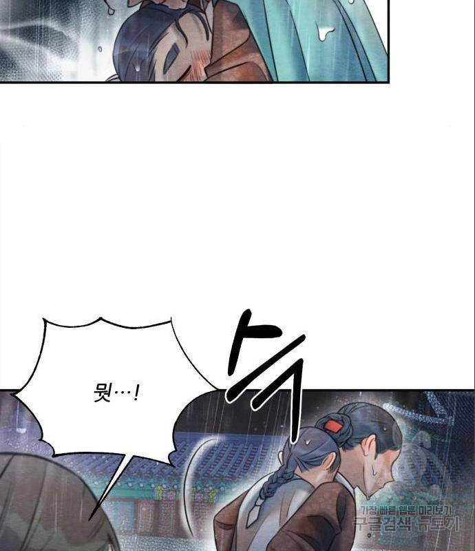 광해의 연인 71화 46