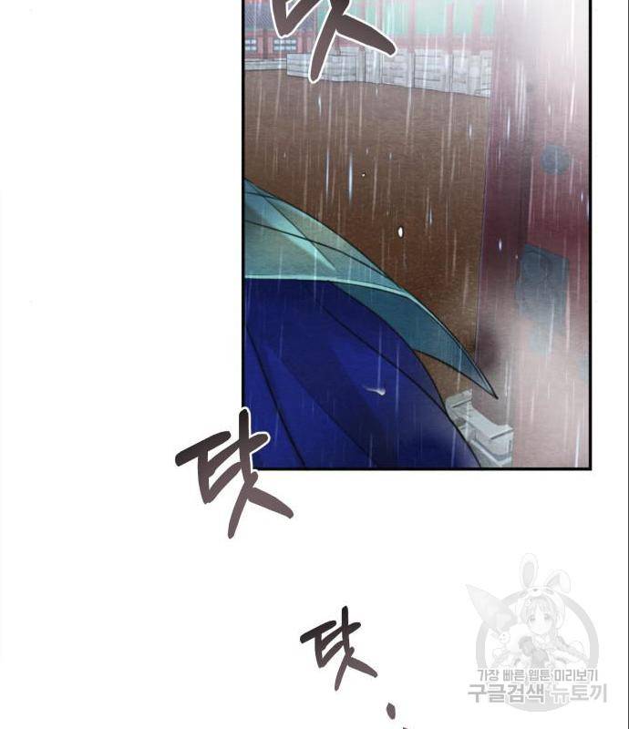 광해의 연인 71화 51