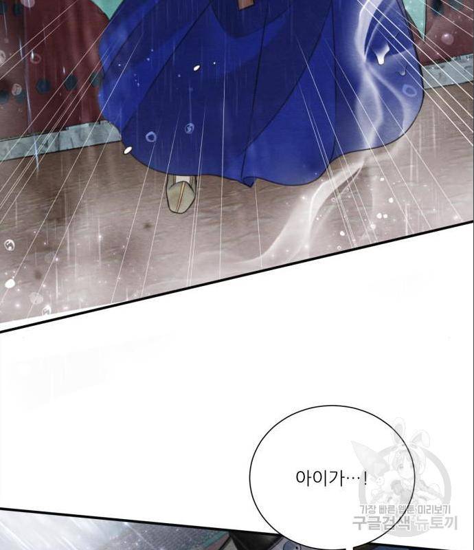 광해의 연인 71화 54