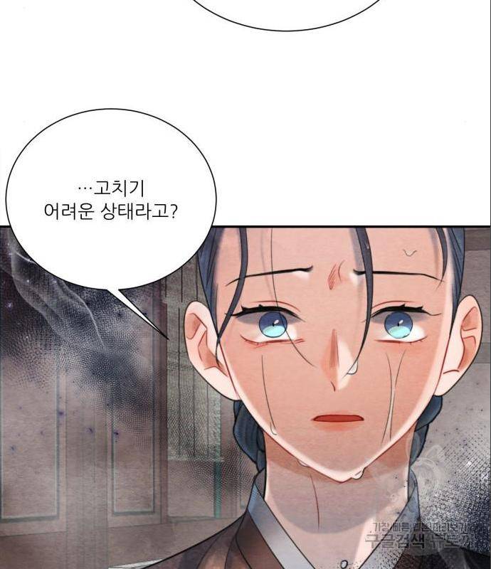 광해의 연인 71화 60