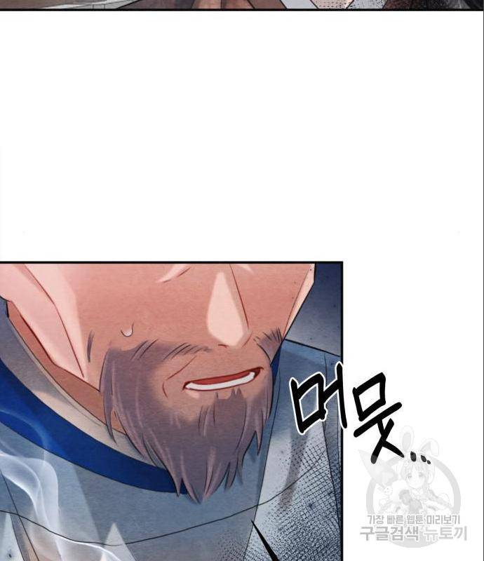 광해의 연인 71화 61