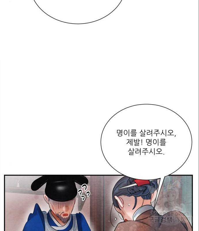 광해의 연인 71화 64