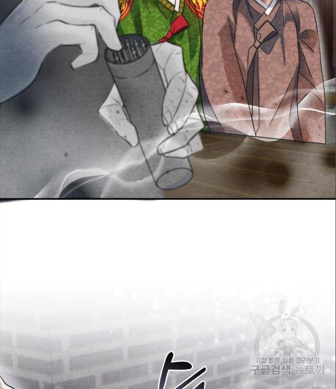 광해의 연인 71화 72