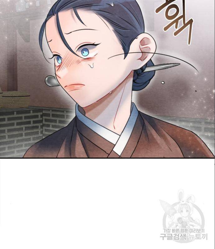 광해의 연인 71화 84