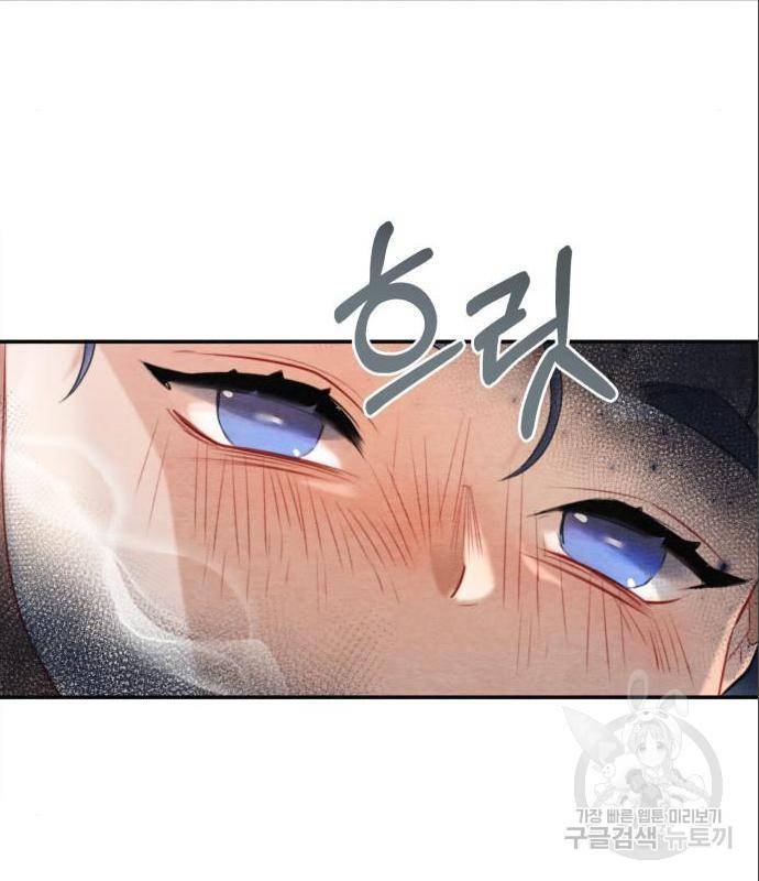 광해의 연인 71화 90