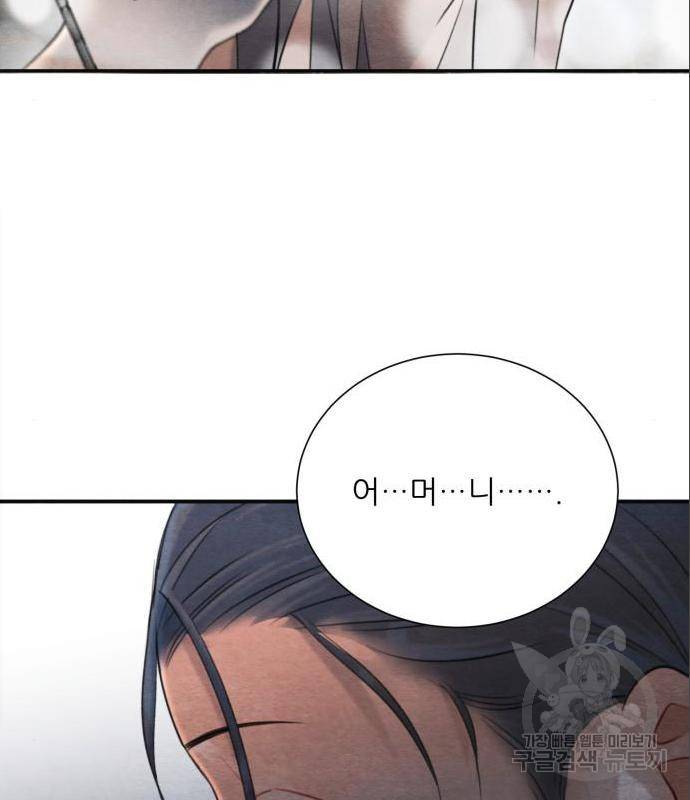 광해의 연인 71화 92
