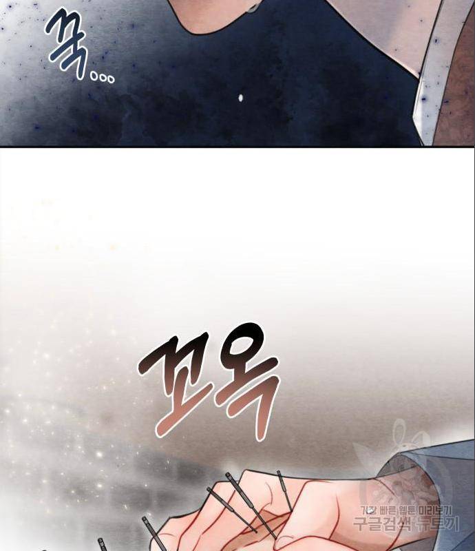광해의 연인 71화 95