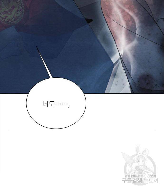 광해의 연인 71화 104