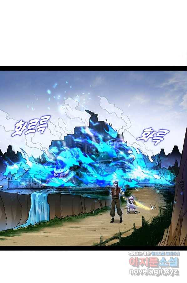 차원이동 레벨업 252화 4