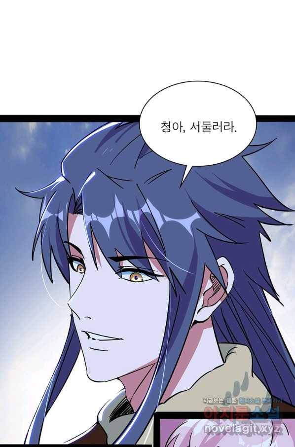 차원이동 레벨업 252화 5