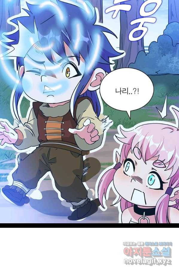 차원이동 레벨업 252화 7