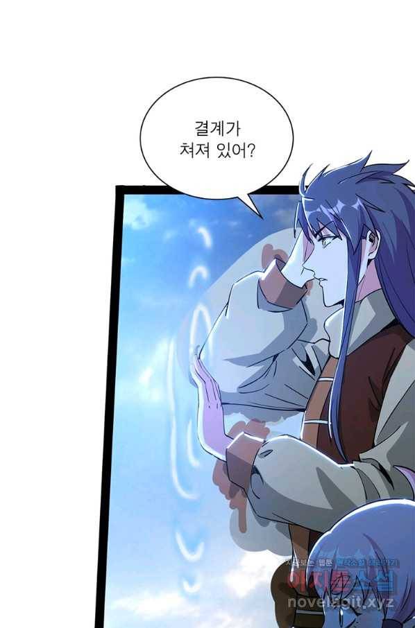 차원이동 레벨업 252화 8