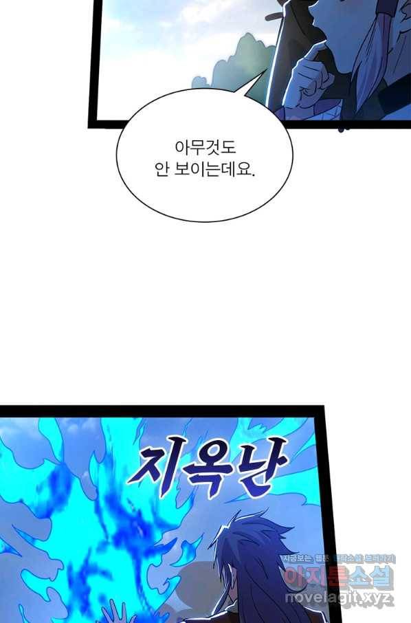차원이동 레벨업 252화 9