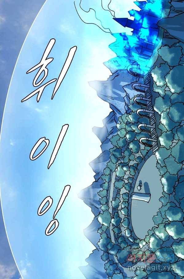 차원이동 레벨업 252화 11