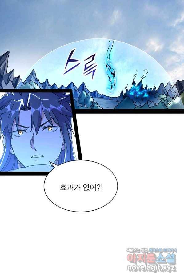 차원이동 레벨업 252화 13