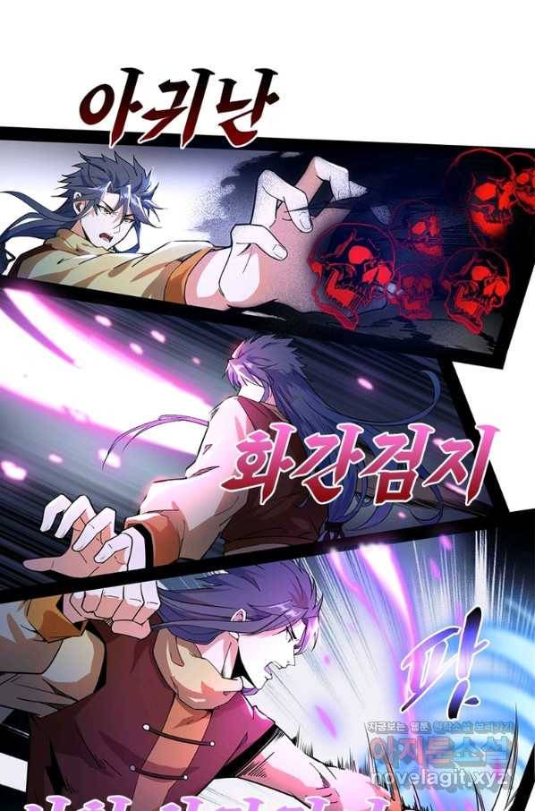 차원이동 레벨업 252화 14