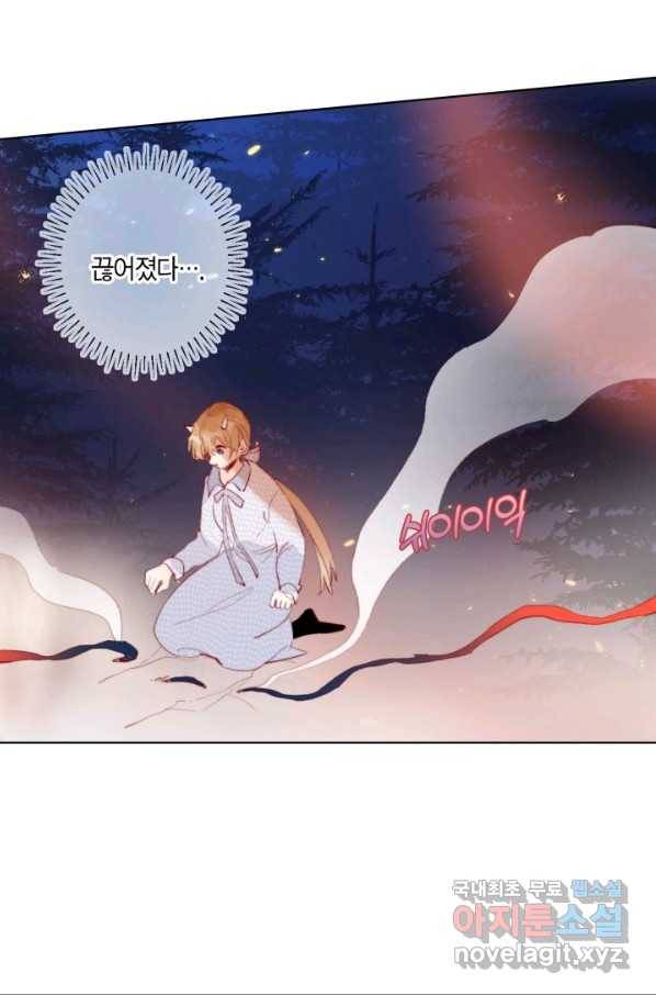 잡아먹지 마세요 도깨비님! 132화 2