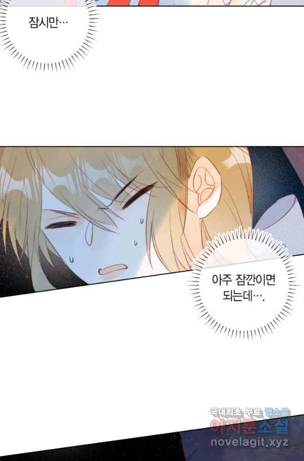 잡아먹지 마세요 도깨비님! 132화 9