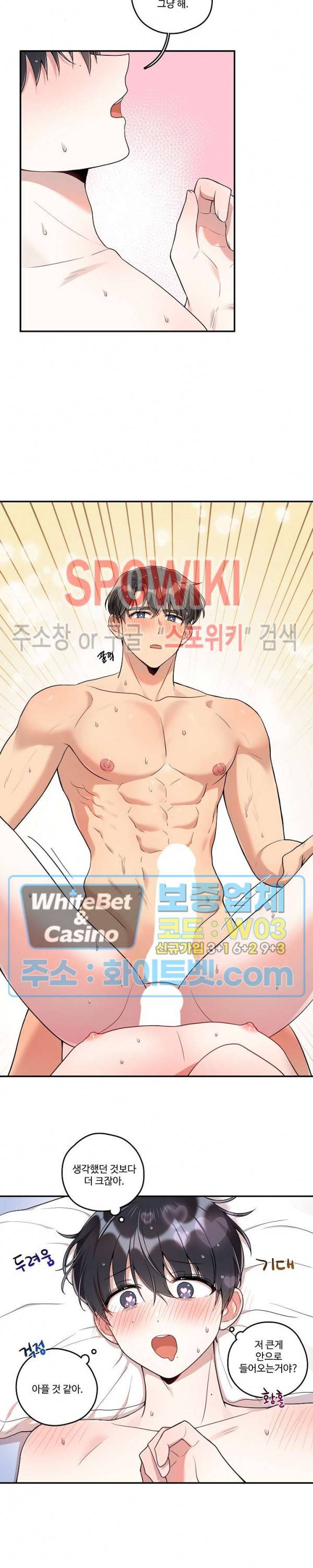 들키지마! xxx 15화 2