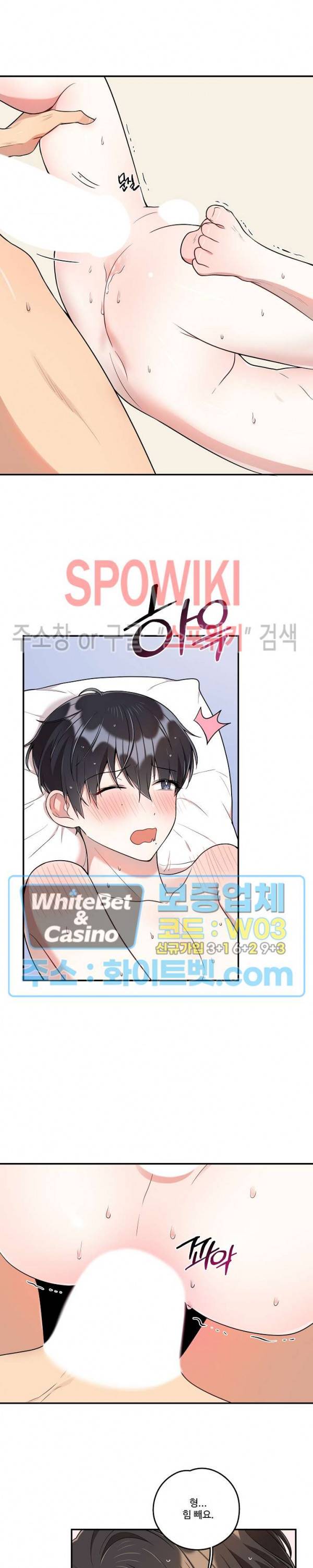 들키지마! xxx 15화 3