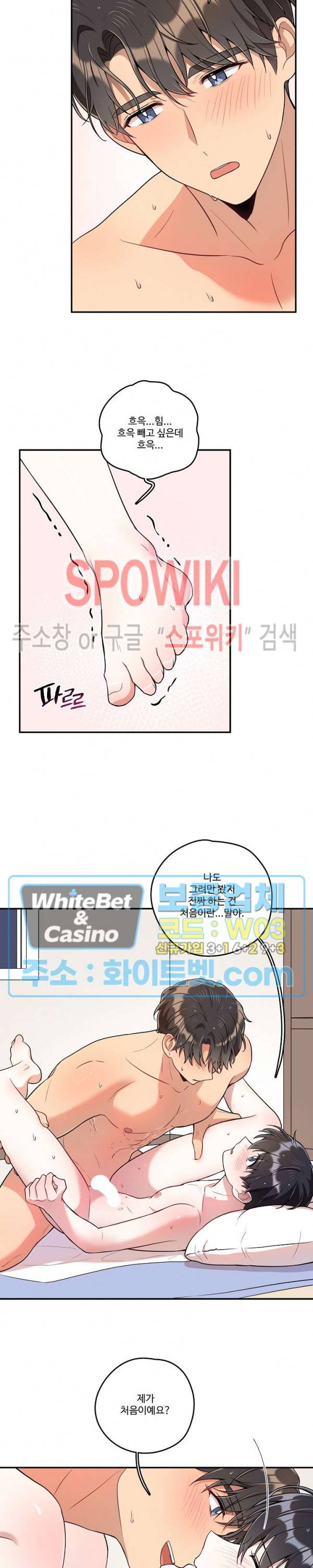 들키지마! xxx 15화 4