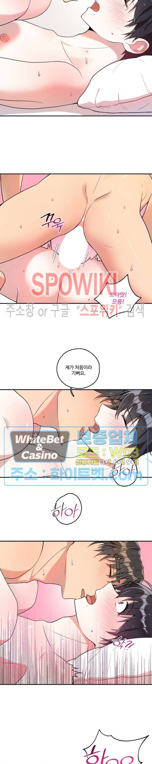 들키지마! xxx 15화 5