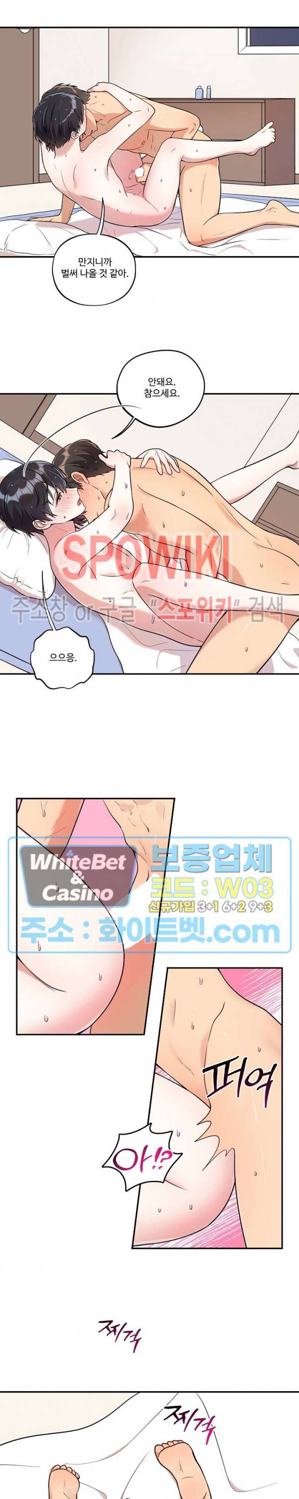 들키지마! xxx 15화 7